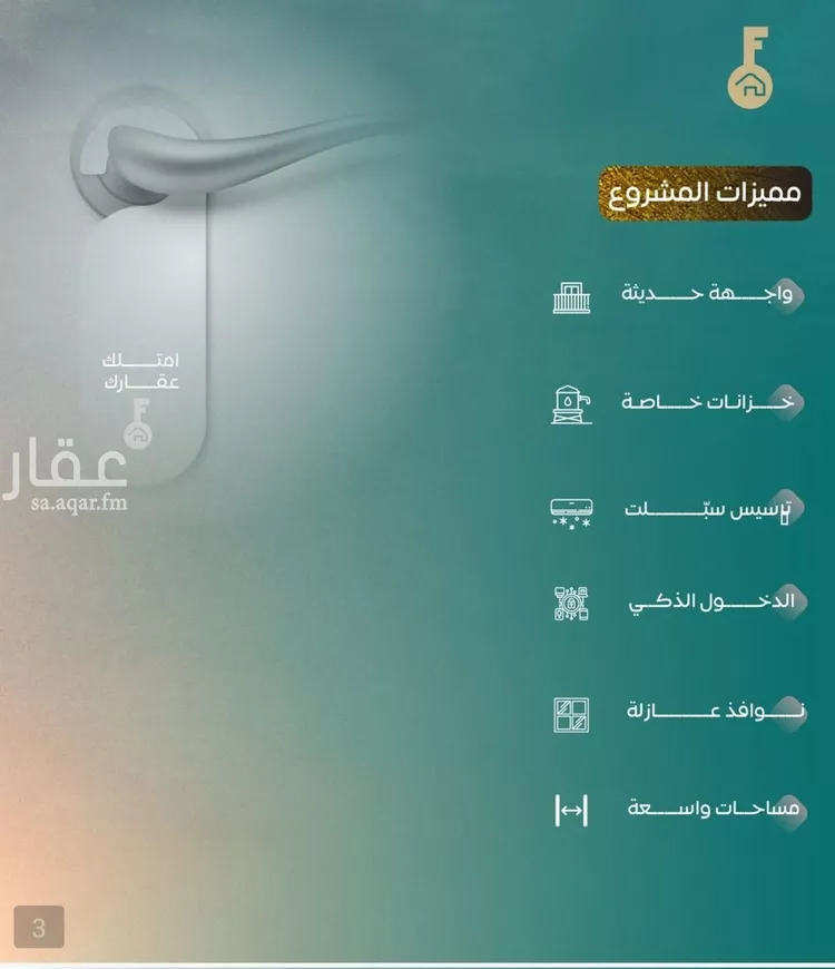 شقة للبيع في شارع بني حراضه, حي النزهة, مدينة جدة, منطقة مكة المكرمة صورة 3