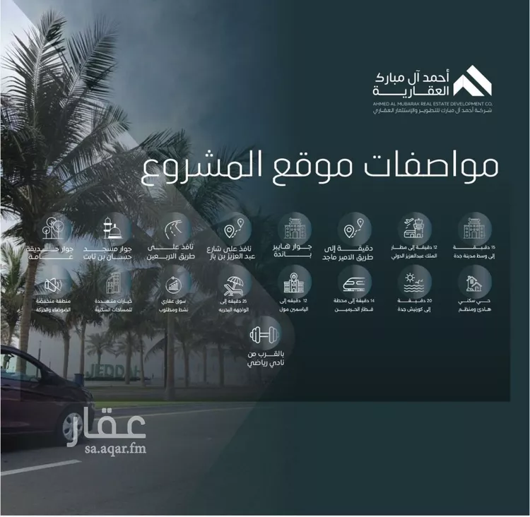 شقة للبيع في شارع صلاح بن جناح, حي الصفاء, مدينة جدة, منطقة مكة المكرمة صورة 3