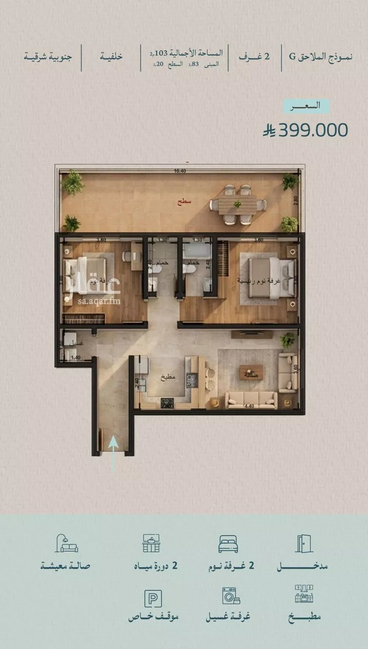 شقة للبيع في شارع أبي محمد بن أيوب, حي الياقوت, مدينة جدة, منطقة مكة المكرمة