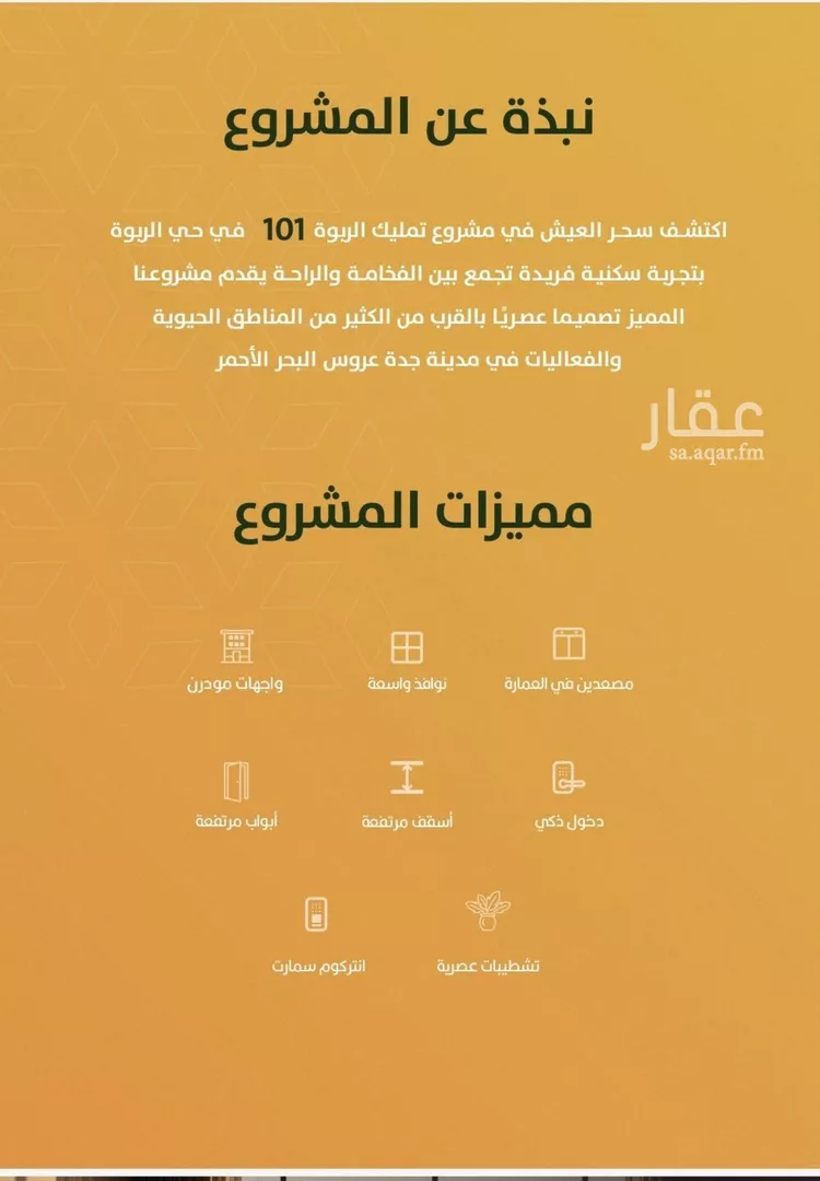 Apartment for Sale in Jeddah Ar Rabwah صورة 3