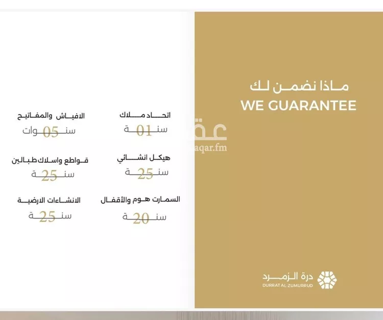 شقة للبيع في شارع الباديه, حي السلامة, مدينة جدة, منطقة مكة المكرمة صورة 2