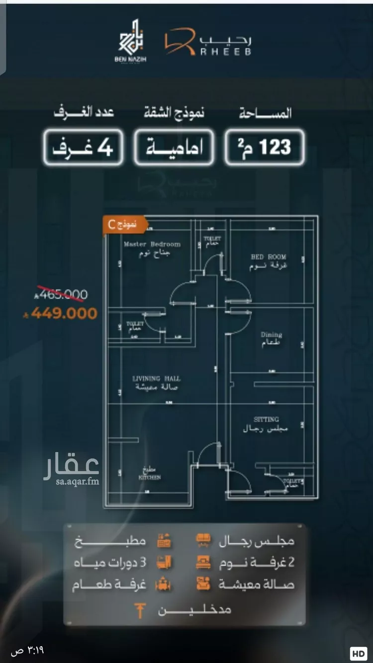 شقة للبيع في شارع نشطون, حي النزهة, مدينة جدة, منطقة مكة المكرمة