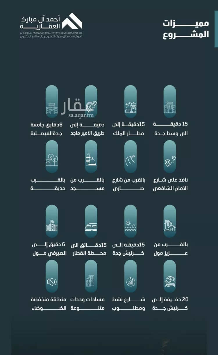 شقة للبيع في شارع صلاح بن جناح, حي الصفاء, مدينة جدة, منطقة مكة المكرمة صورة 4
