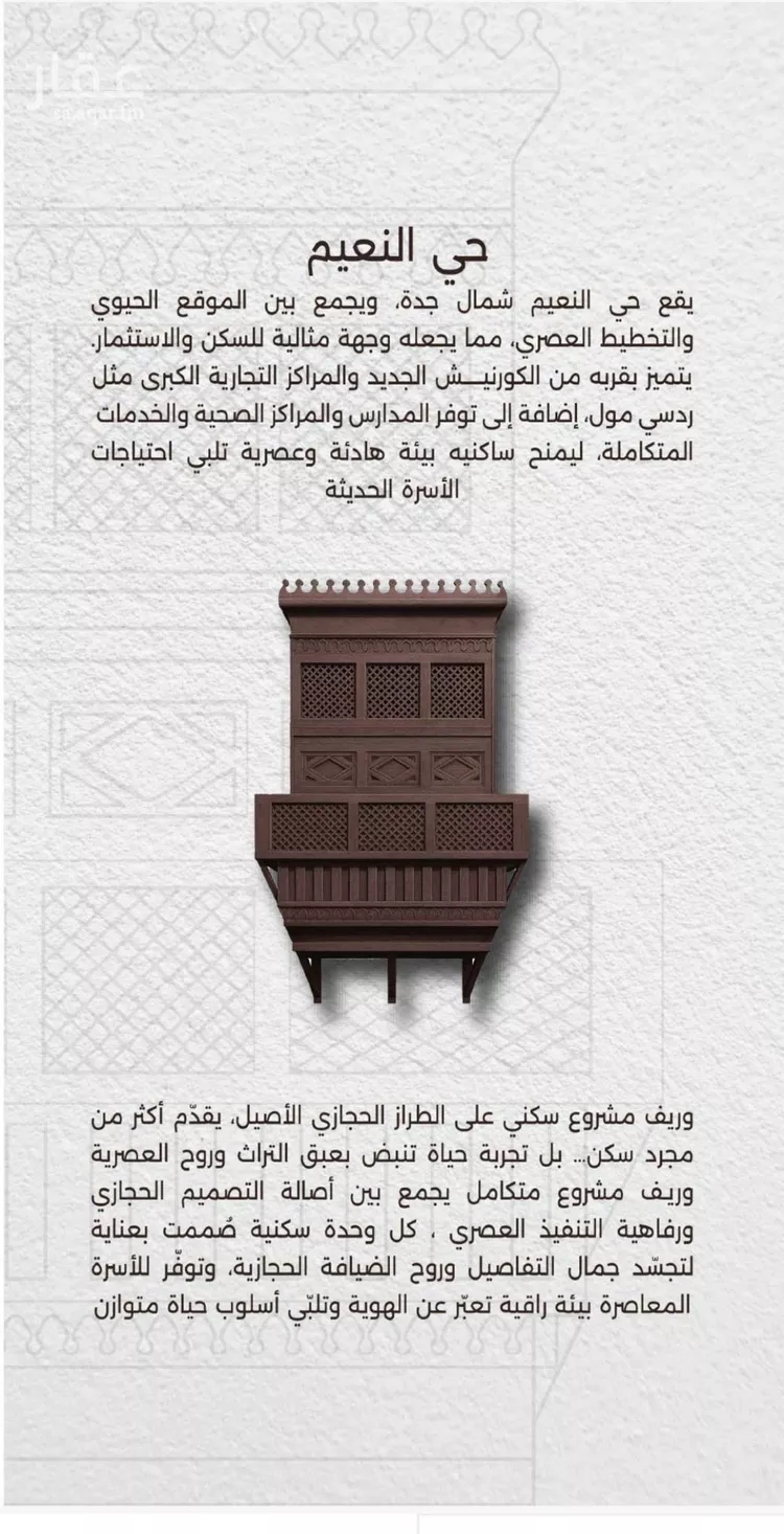 شقة للبيع في شارع اكتل بن شماخ, حي النعيم, مدينة جدة, منطقة مكة المكرمة صورة 3