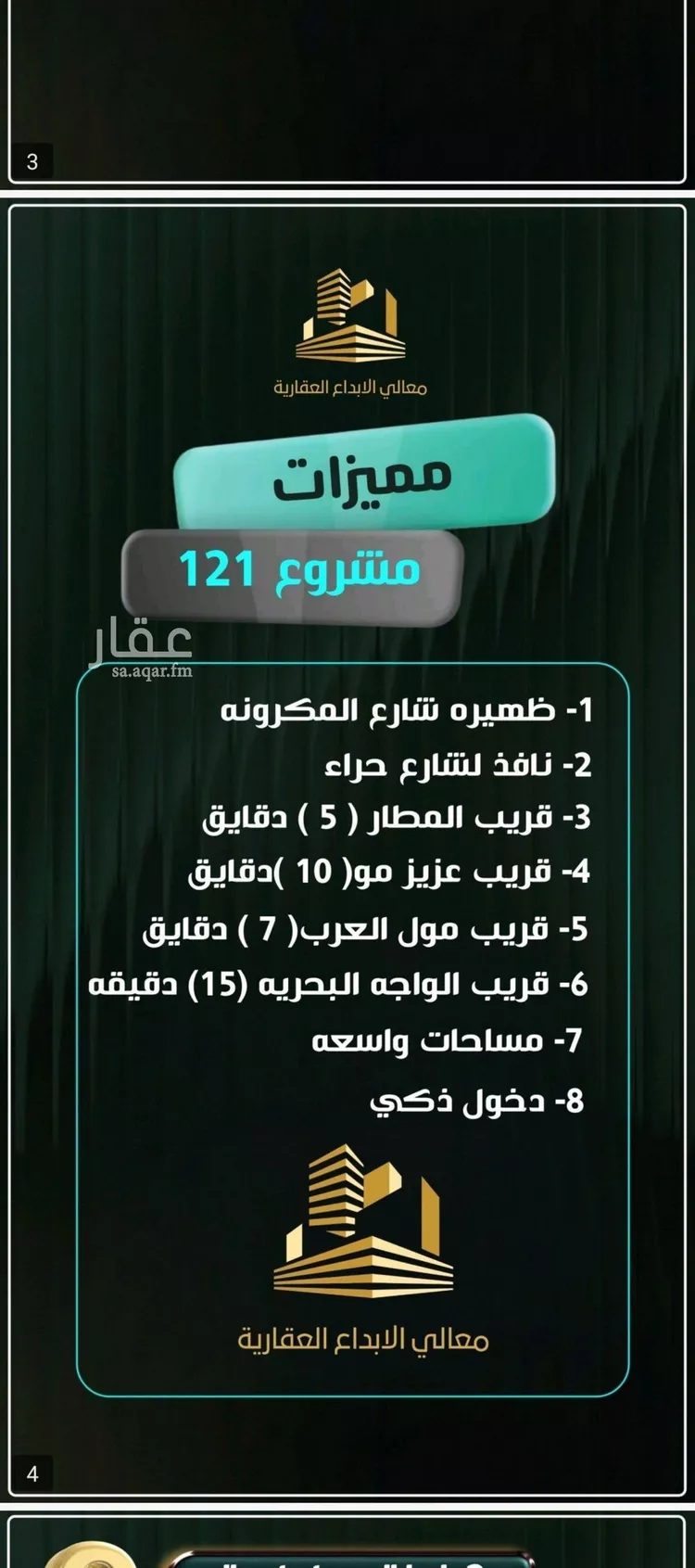 شقة للبيع في شارع إبراهيم الأحدب, حي النزهة, مدينة جدة, منطقة مكة المكرمة صورة 5