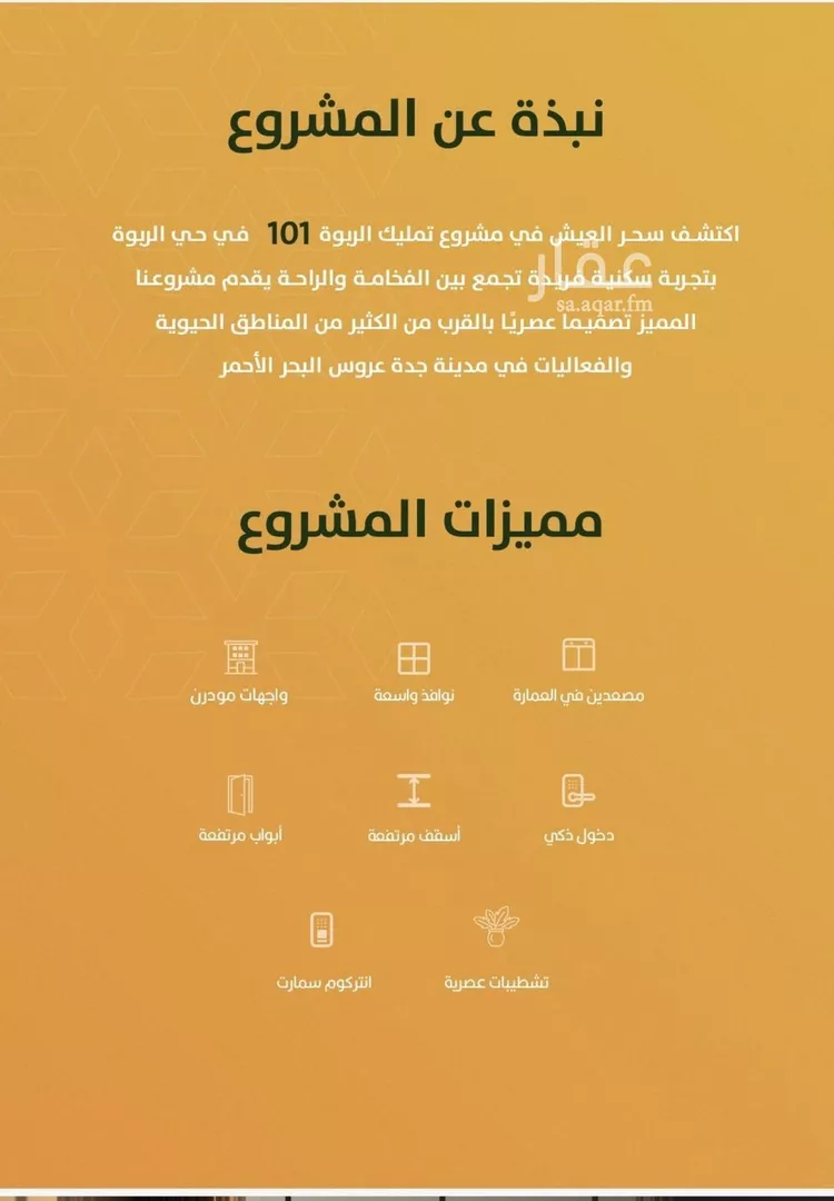 شقة للبيع في شارع الخليفة المأمون, حي الربوة, مدينة جدة, منطقة مكة المكرمة صورة 3