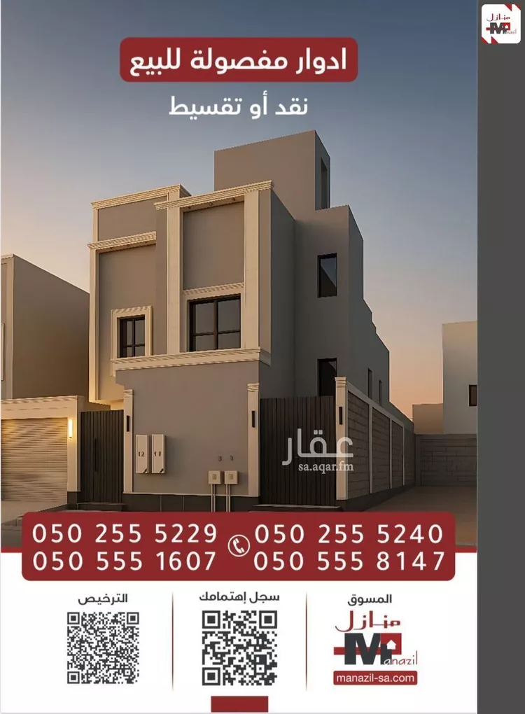 دور للبيع في شارع الكتاب, حي السعادة, مدينة الرياض, منطقة الرياض صورة 2