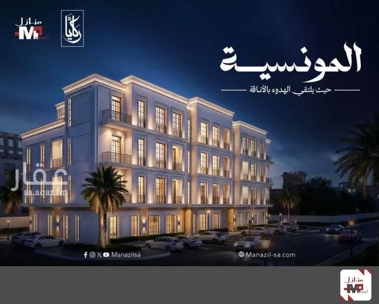 Apartment for Sale in Riyadh Al Munsiyah