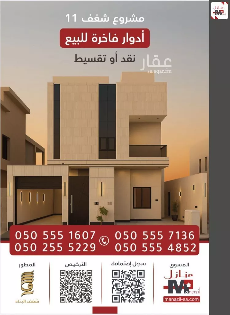 دور للبيع في شارع خريص, حي الجنادرية, مدينة الرياض, منطقة الرياض صورة 2