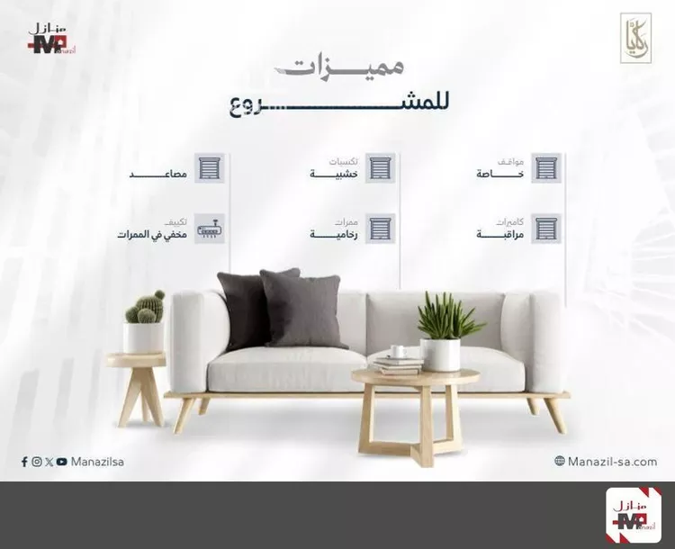 شقة للبيع في شارع التيسير, حي المونسية, مدينة الرياض, منطقة الرياض صورة 2