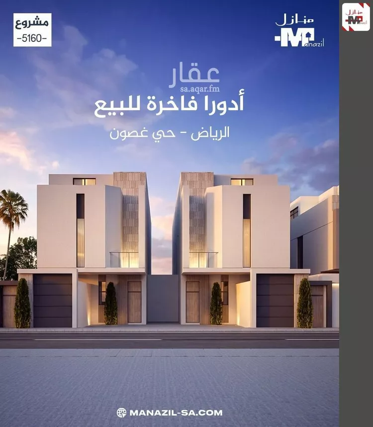Floor for Sale in Riyadh Al Janadriyah