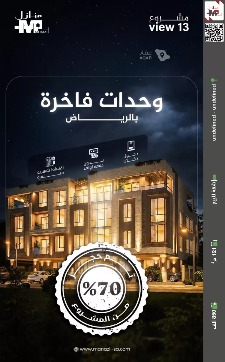 Apartment for Sale in Riyadh Al Yarmouk