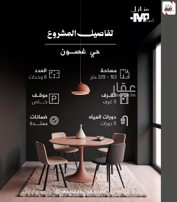 Floor for Sale in Riyadh Al Janadriyah صورة 2