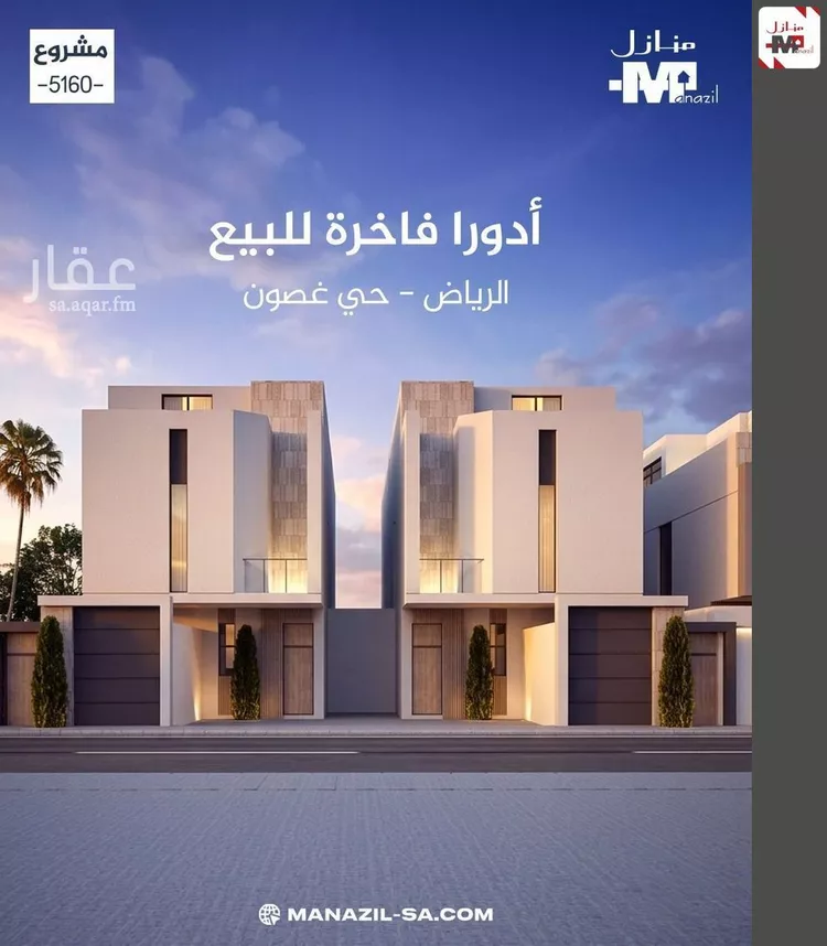 Floor for Sale in Riyadh Al Janadriyah