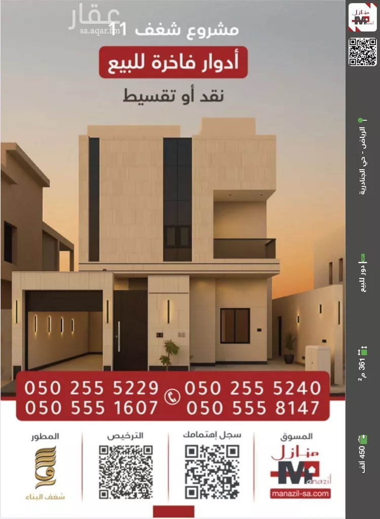دور للبيع في شارع خريص, حي الجنادرية, مدينة الرياض, منطقة الرياض