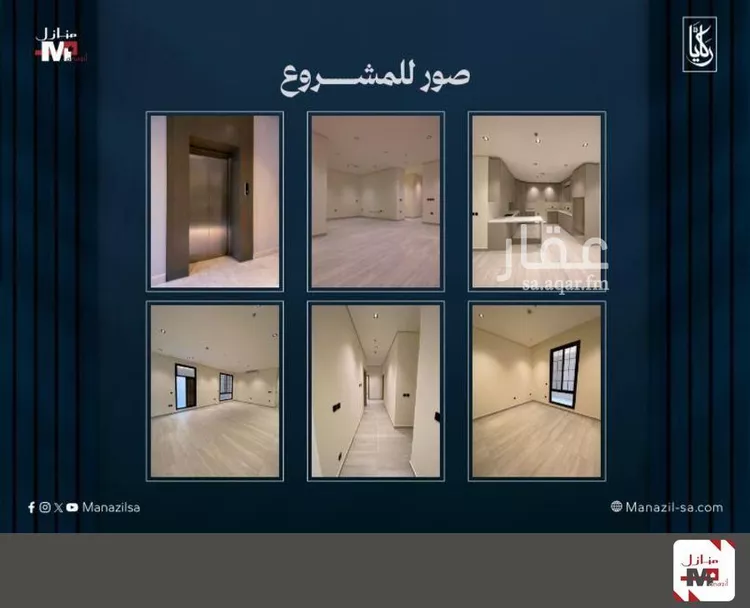 Apartment for Sale in Riyadh Al Munsiyah