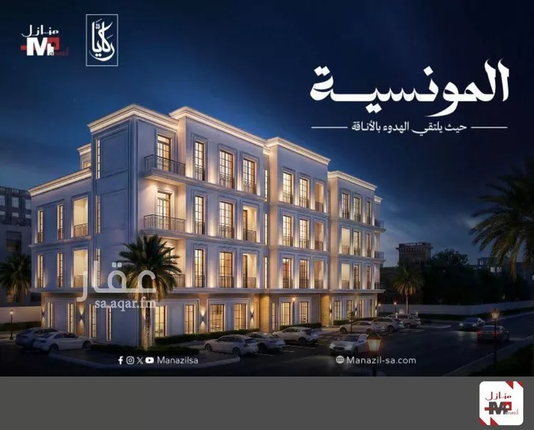 شقة للبيع في شارع التيسير, حي المونسية, مدينة الرياض, منطقة الرياض صورة 3