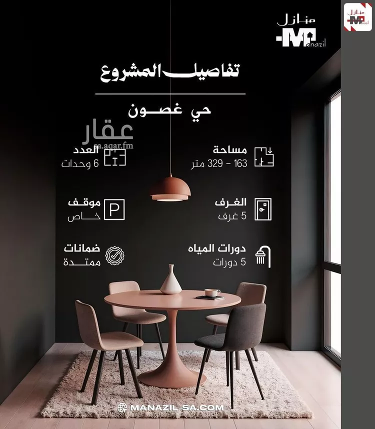 Floor for Sale in Riyadh Al Janadriyah صورة 2