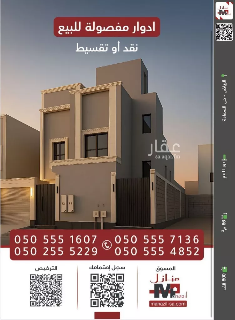 دور للبيع في شارع الكتاب, حي السعادة, مدينة الرياض, منطقة الرياض