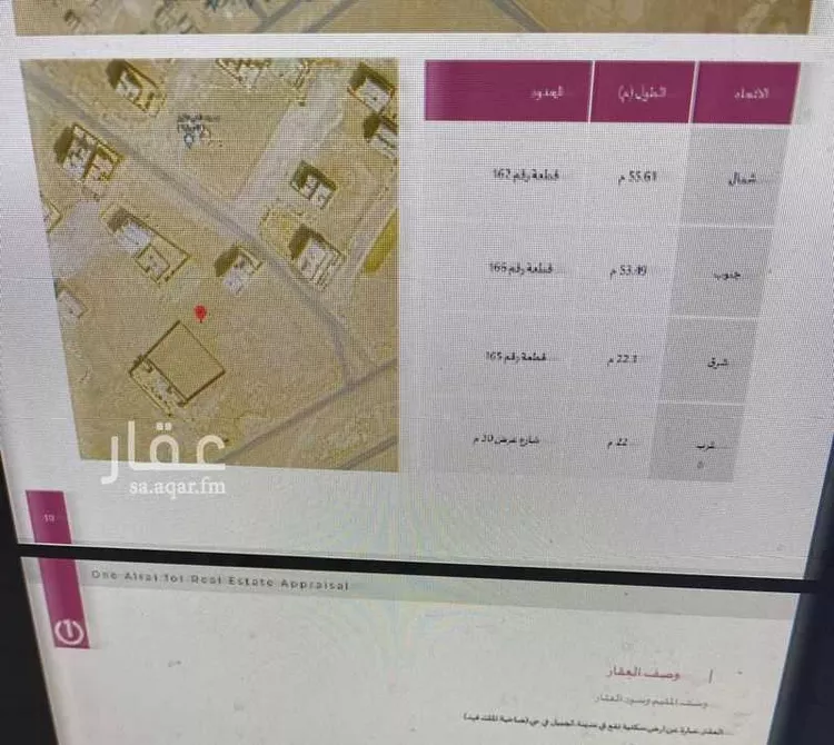 أرض للبيع في شارع النفوذ, حي العزيزية, مدينة الجبيل, المنطقة الشرقية صورة 2