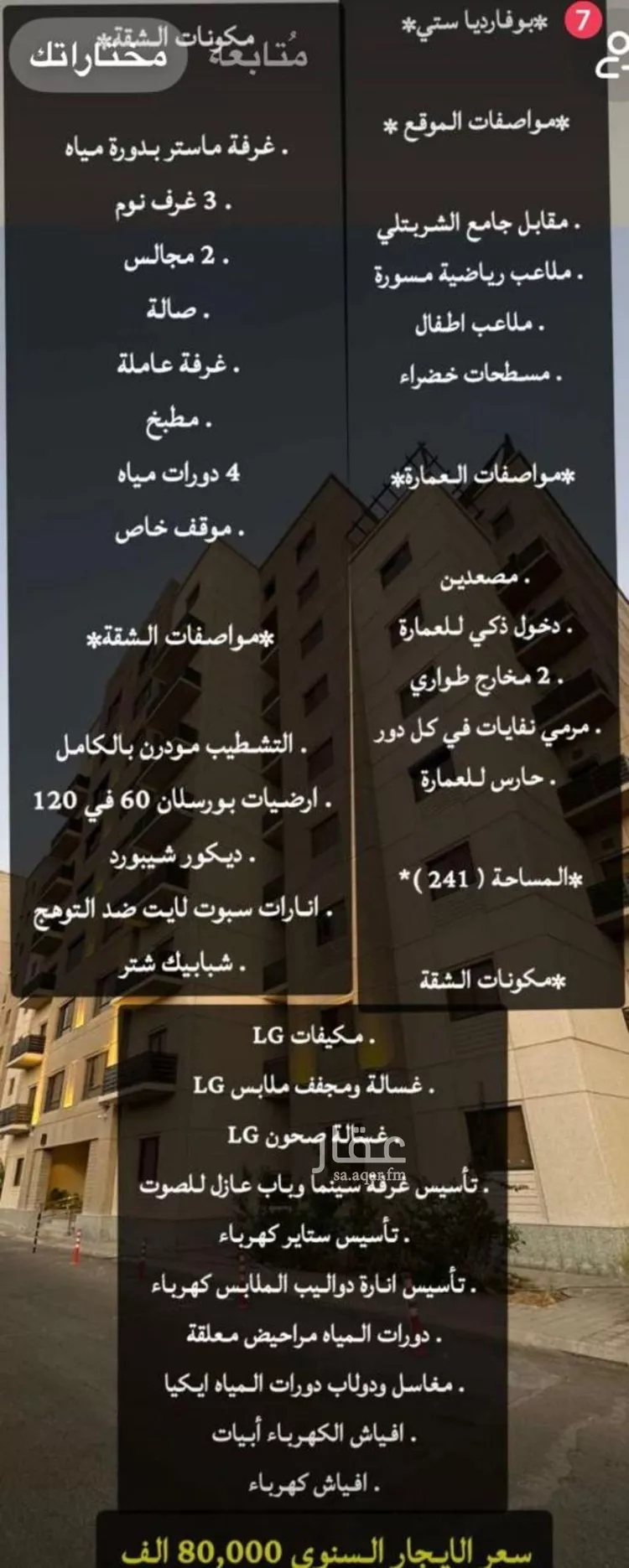 شقة للإيجار في شارع إدريس بن عثمان, حي الأصيل, مدينة جدة, منطقة مكة المكرمة