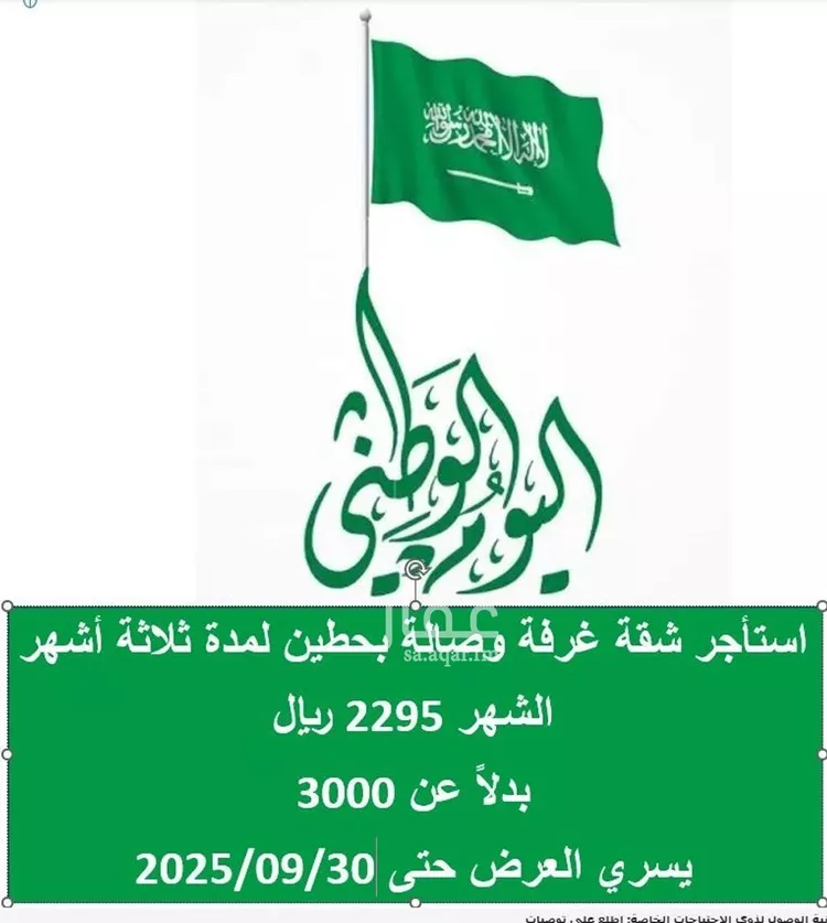 شقة للإيجار في شارع وادي العمارية, حي حطين, مدينة الرياض, منطقة الرياض