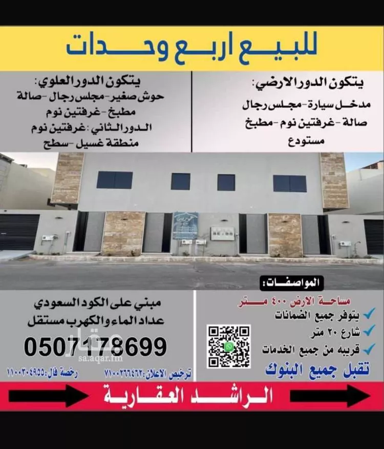 شقة للبيع في شارع القلعة, حي النخيل, مدينة بريدة, منطقة القصيم