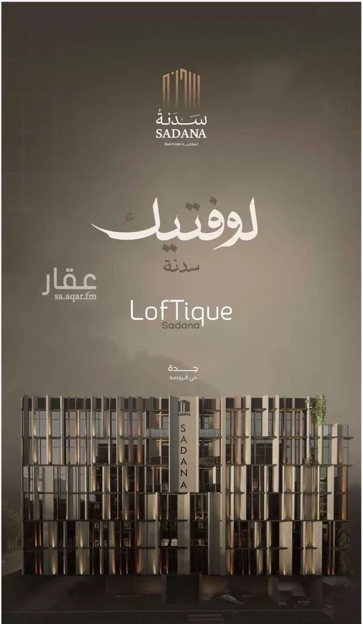 شقة للبيع في شارع عبدالله بلخير, حي الروضة, مدينة جدة, منطقة مكة المكرمة صورة 3