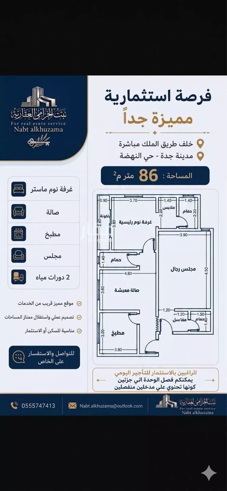 شقة للبيع في شارع الثقافه العربيه, حي النهضة, مدينة جدة, منطقة مكة المكرمة