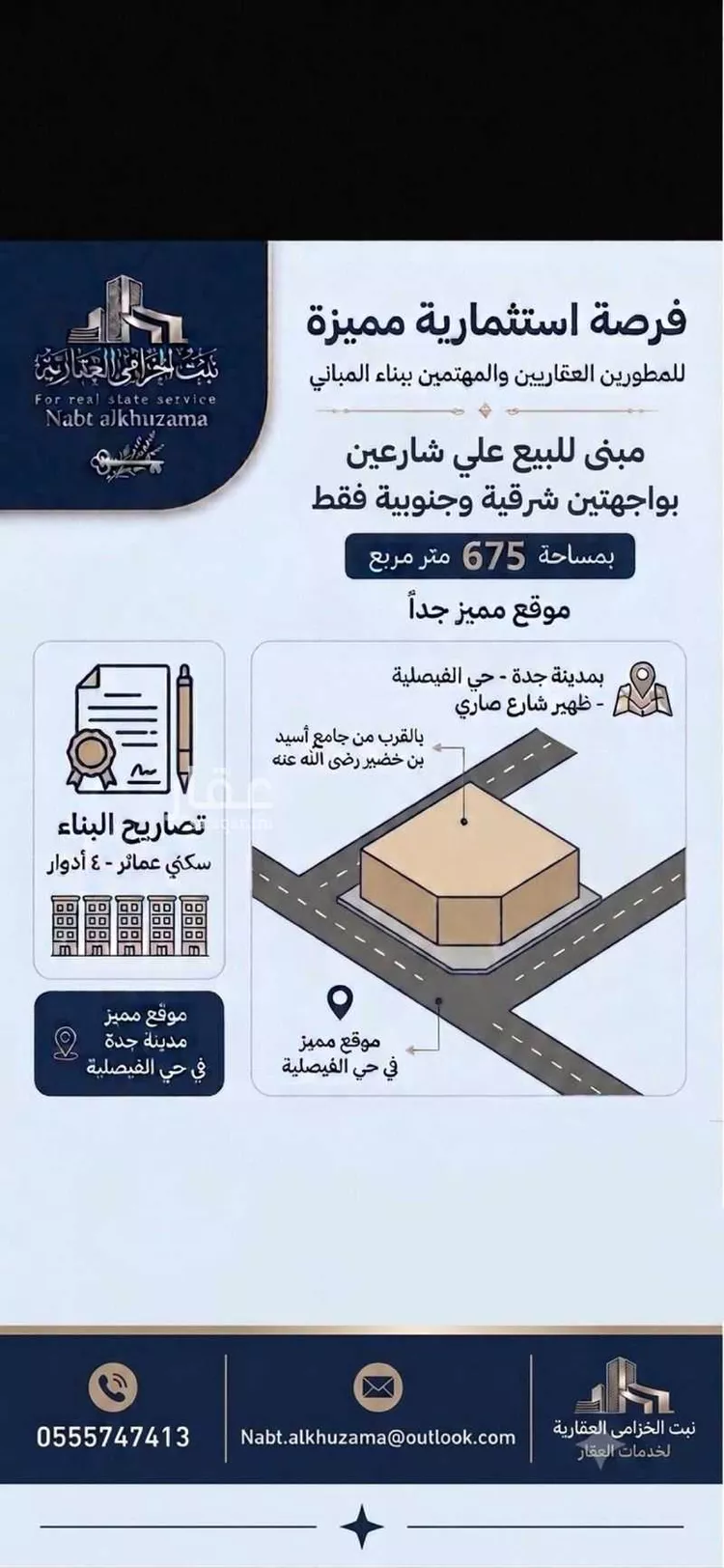 عمارة للبيع في شارع محمد امام العبد, حي الفيصلية, مدينة جدة, منطقة مكة المكرمة صورة 5