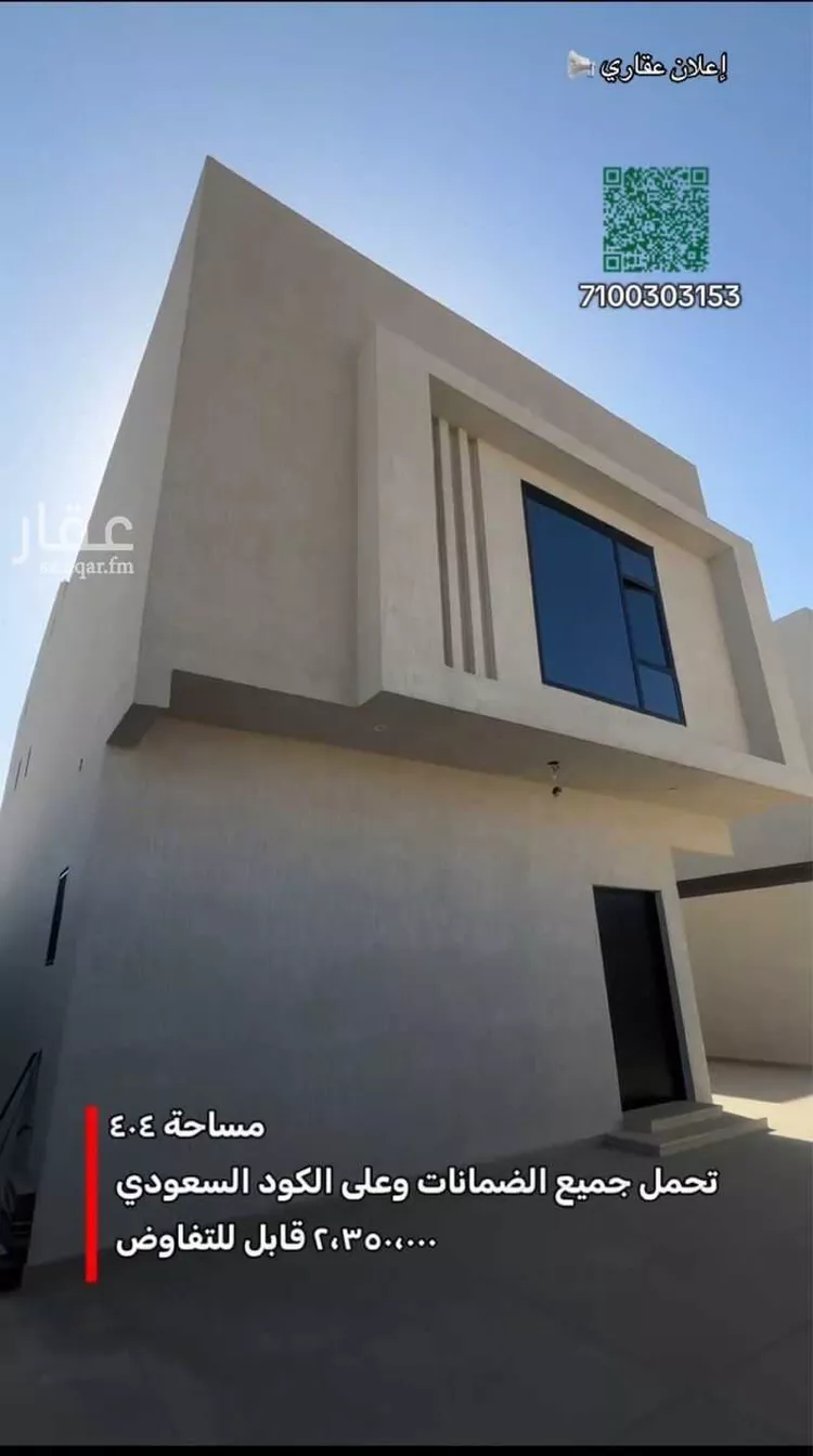 فيلا للبيع في شارع جعفر الطيار, حي الدوحة الجنوبية, مدينة الظهران, المنطقة الشرقية