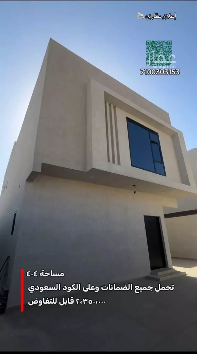 فيلا للبيع في شارع جعفر الطيار, حي الدوحة الجنوبية, مدينة الظهران, المنطقة الشرقية