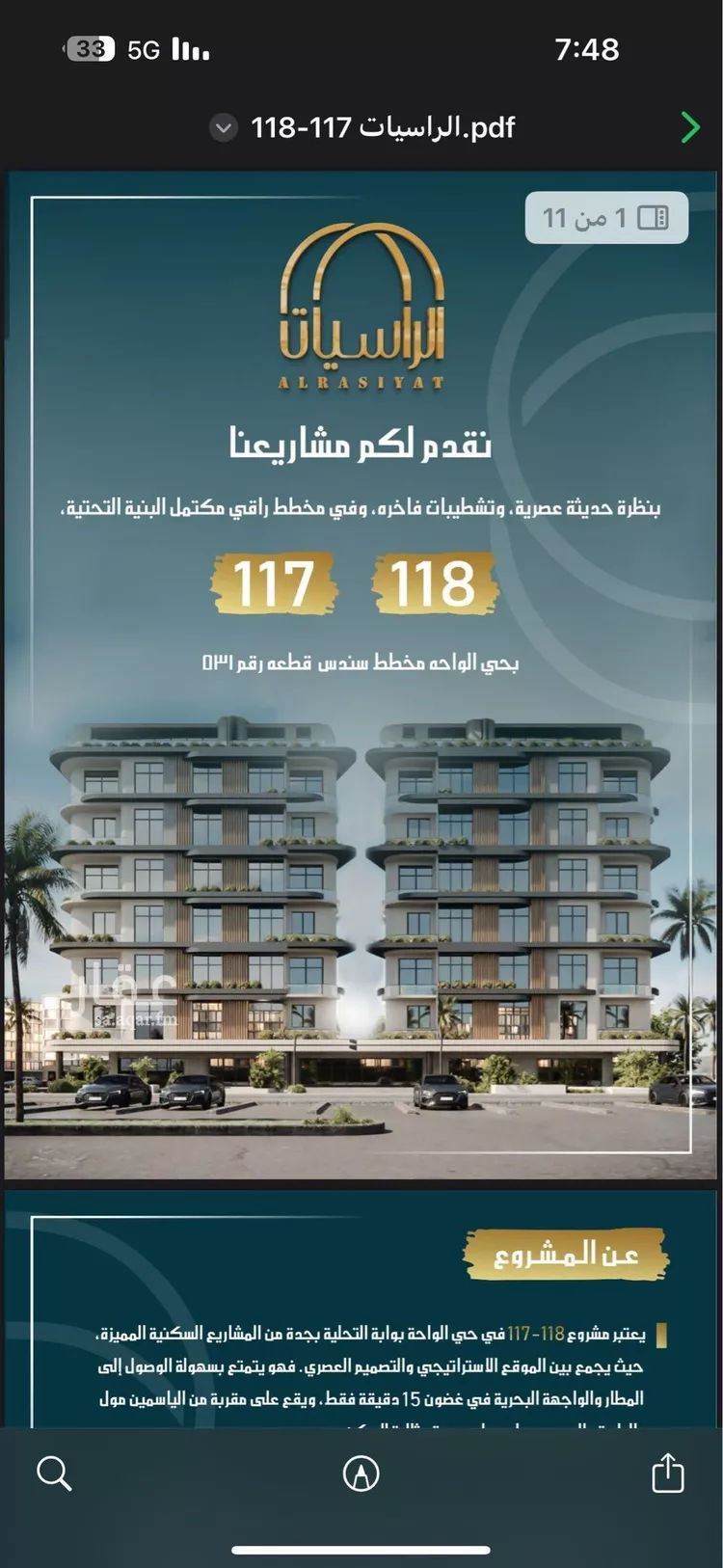 شقة للبيع في شارع الواحة, حي الواحة, مدينة جدة, منطقة مكة المكرمة