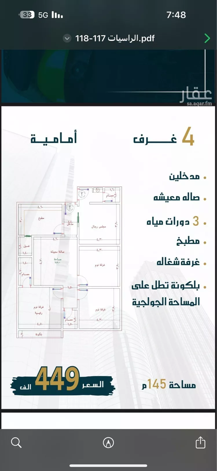 شقة للبيع في شارع الواحة, حي الواحة, مدينة جدة, منطقة مكة المكرمة صورة 2