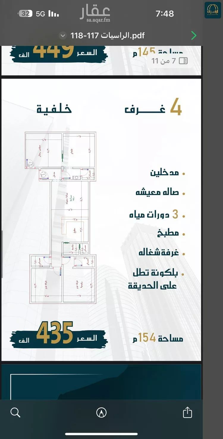 شقة للبيع في شارع الواحة, حي الواحة, مدينة جدة, منطقة مكة المكرمة صورة 4