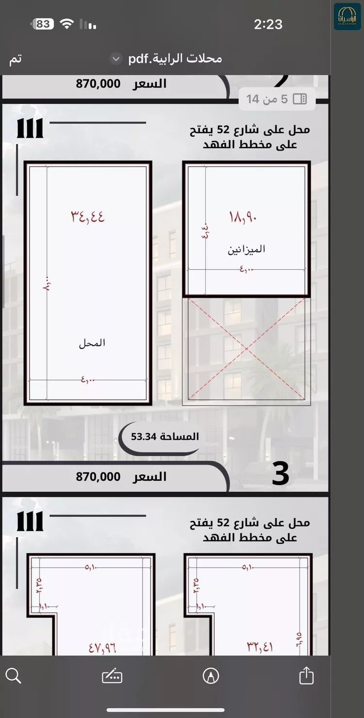 محل للبيع في شارع السامر, حي الواحة, مدينة جدة, منطقة مكة المكرمة صورة 5