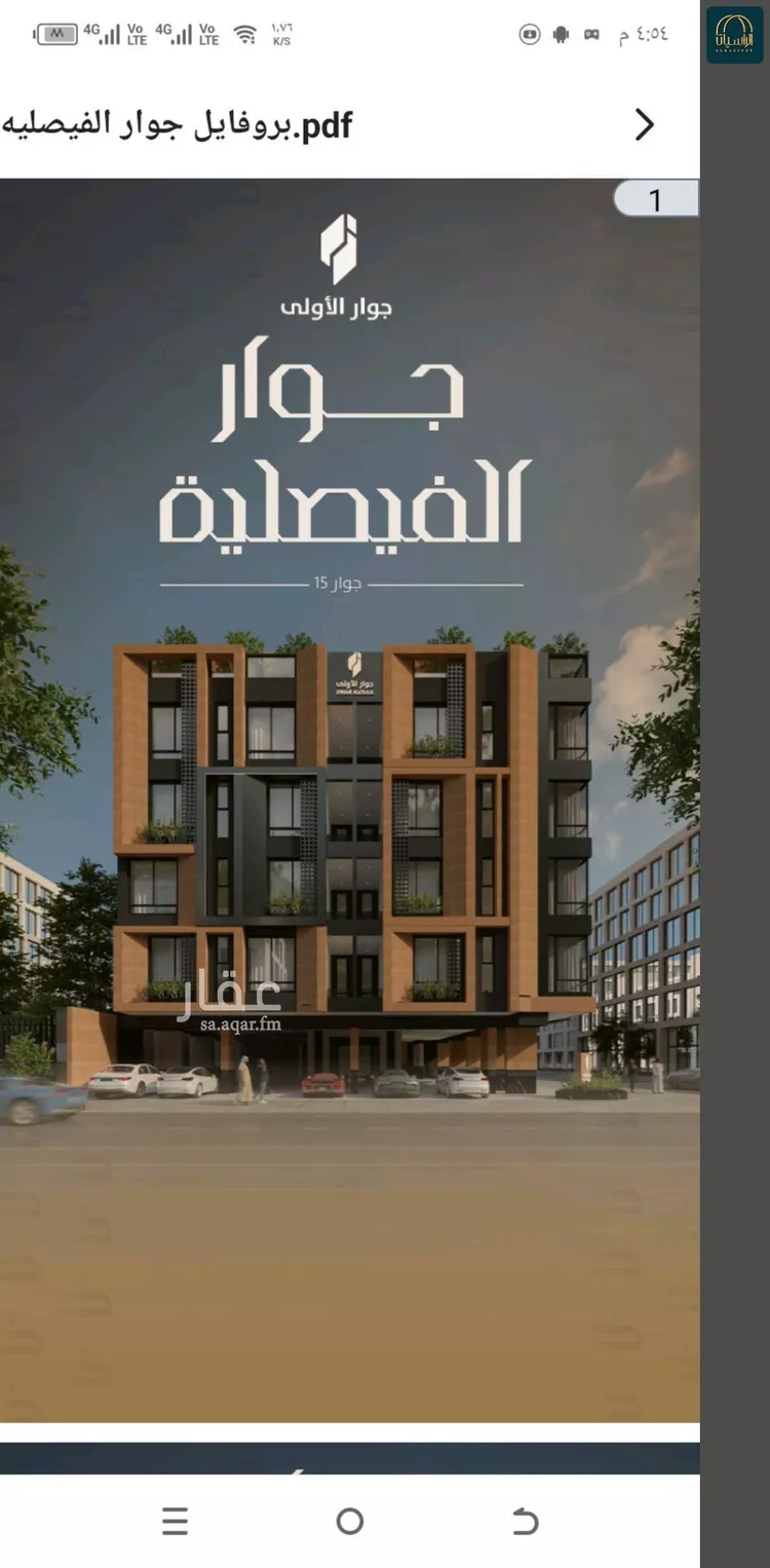 شقة للبيع في شارع اليافعي, حي الفيصلية, مدينة جدة, منطقة مكة المكرمة صورة 3