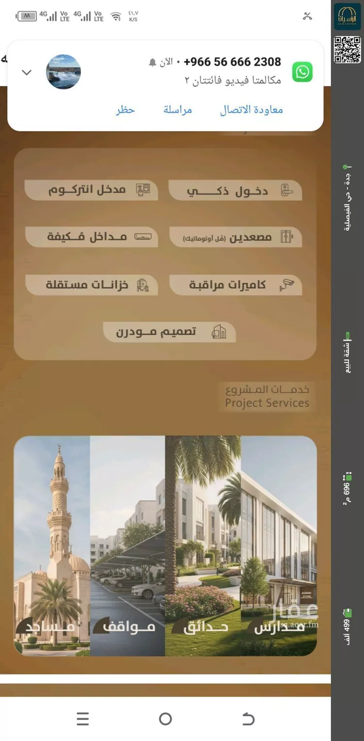 شقة للبيع في شارع اليافعي, حي الفيصلية, مدينة جدة, منطقة مكة المكرمة