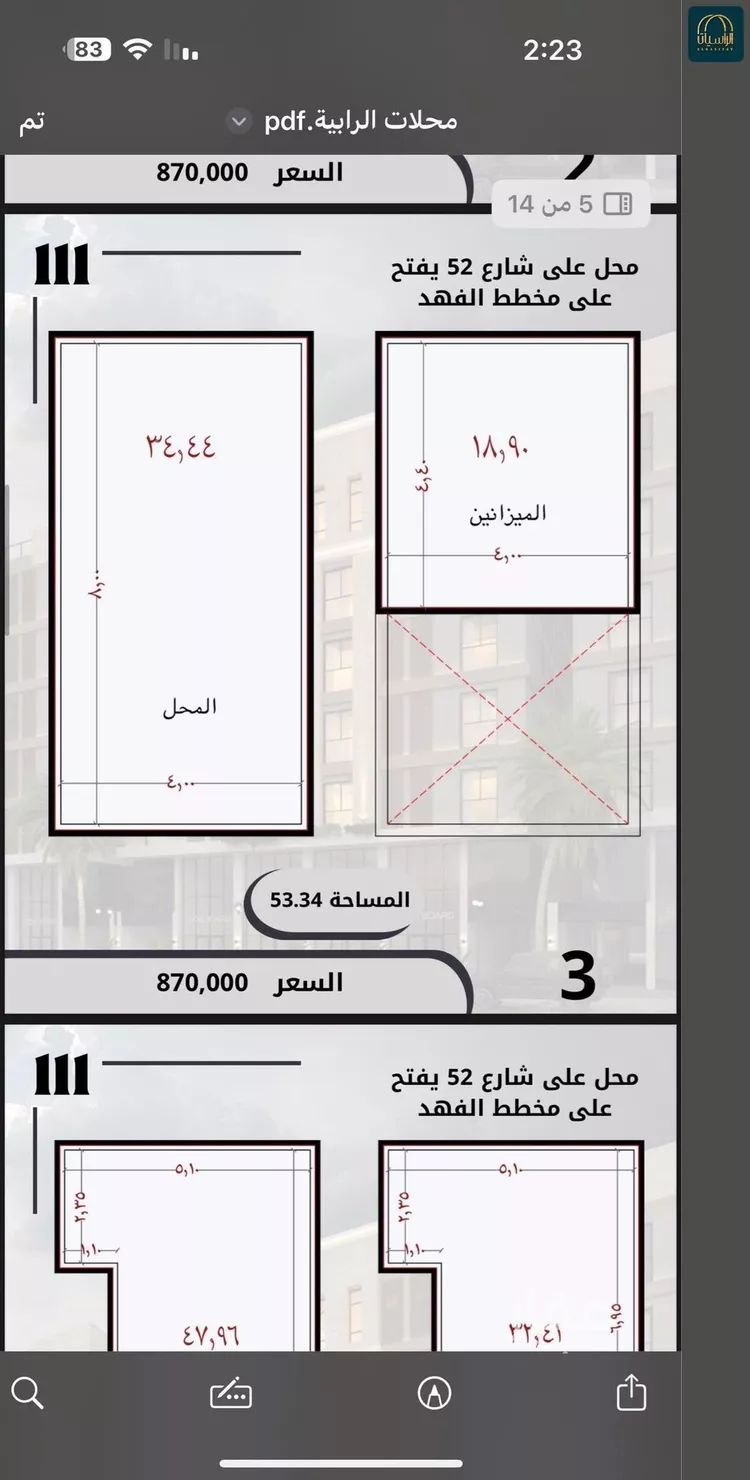 محل للبيع في شارع السامر, حي الواحة, مدينة جدة, منطقة مكة المكرمة صورة 5