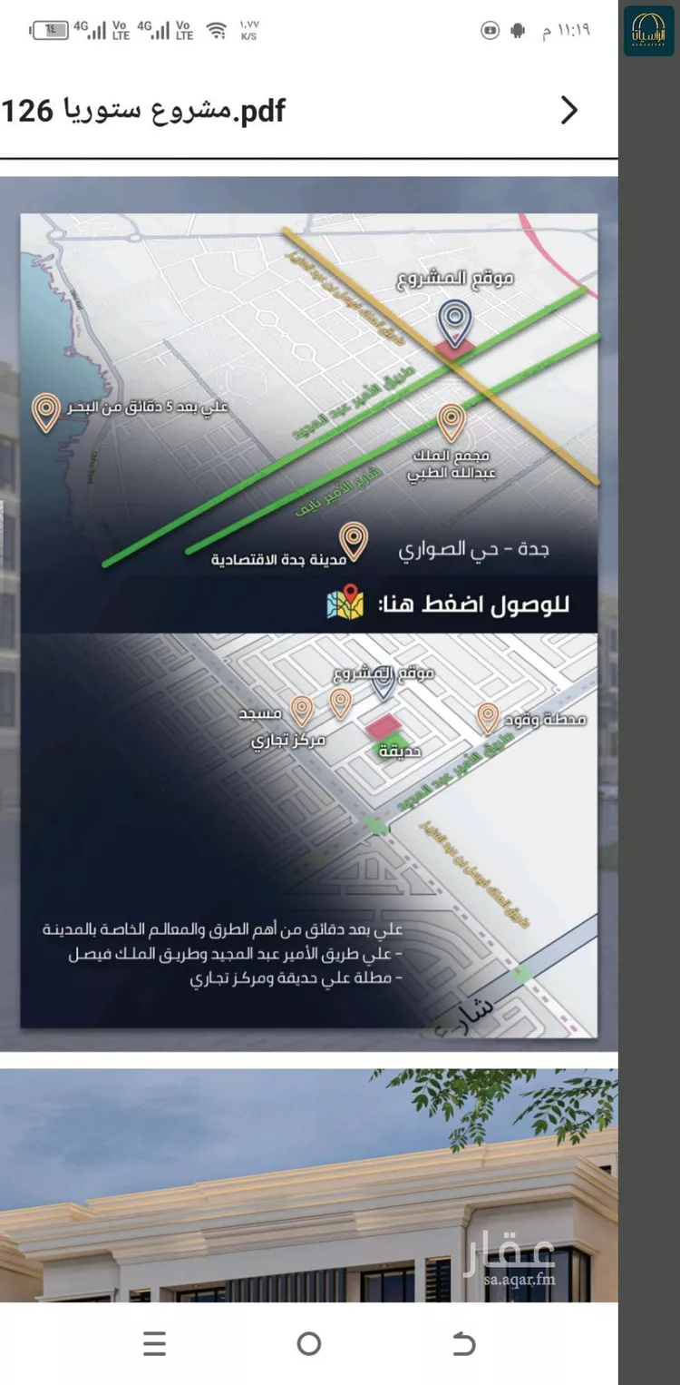 شقة للبيع في شارع الامير عبدالمجيد, حي الصواري, مدينة جدة, منطقة مكة المكرمة صورة 3