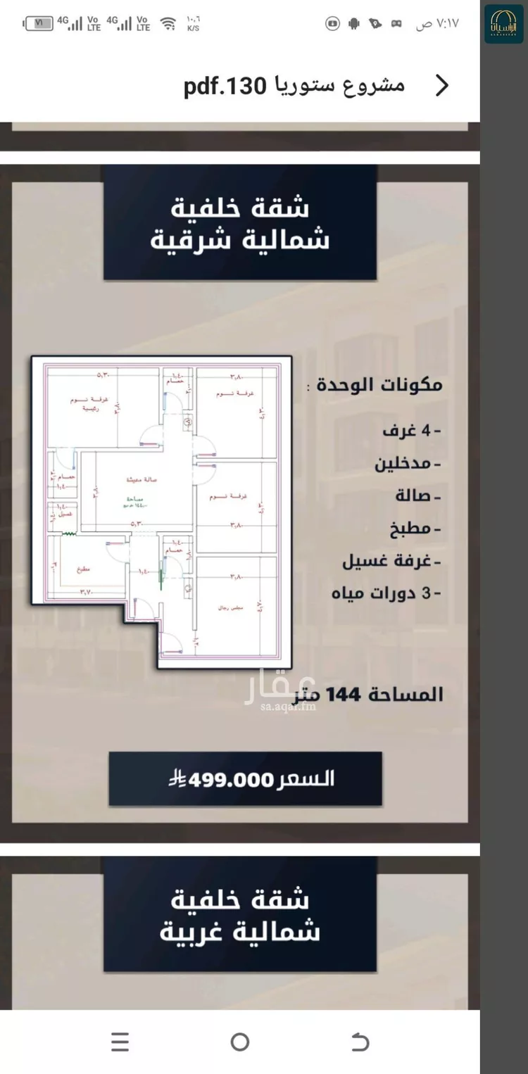 شقة للبيع في شارع الواحة, حي الواحة, مدينة جدة, منطقة مكة المكرمة صورة 2