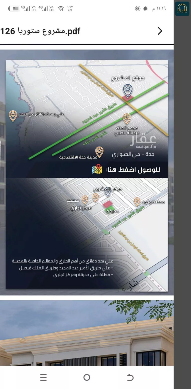 شقة للبيع في شارع الواحة, حي الواحة, مدينة جدة, منطقة مكة المكرمة صورة 4