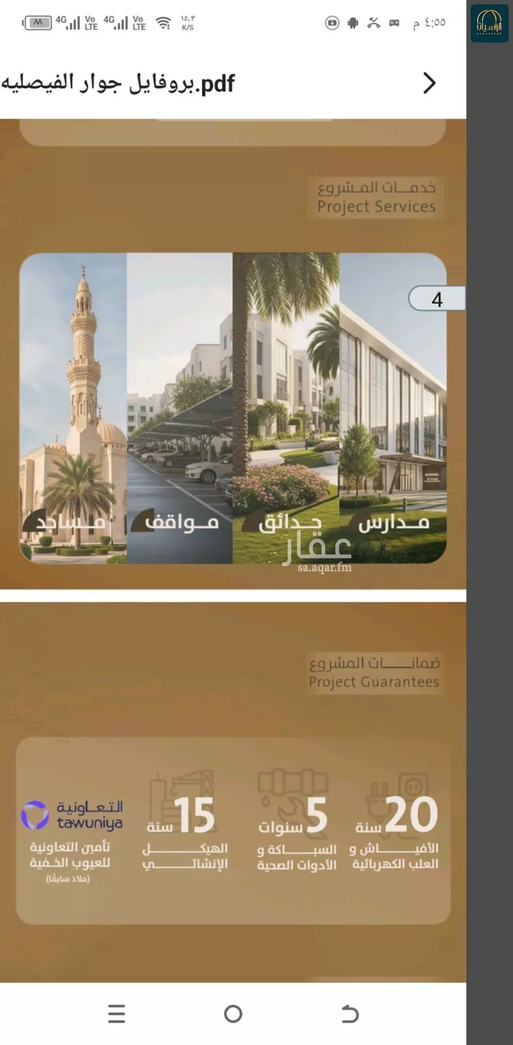 شقة للبيع في شارع اليافعي, حي الفيصلية, مدينة جدة, منطقة مكة المكرمة صورة 4