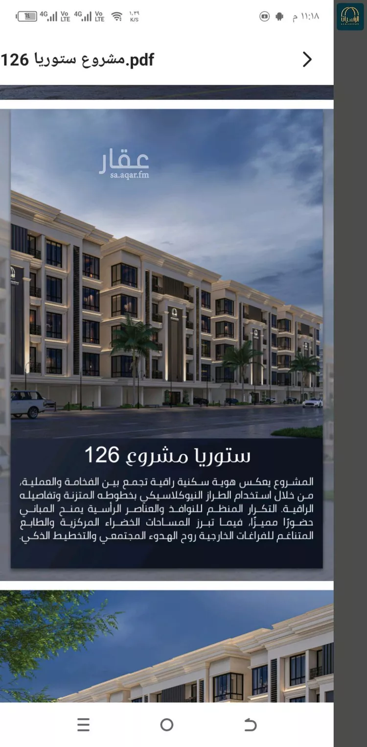 شقة للبيع في شارع الامير عبدالمجيد, حي الصواري, مدينة جدة, منطقة مكة المكرمة صورة 4