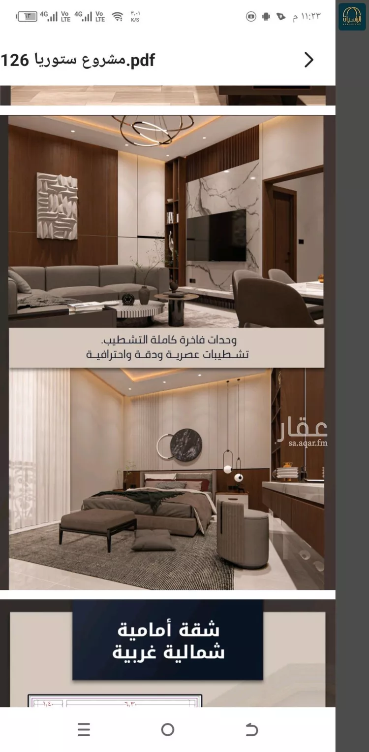 شقة للبيع في شارع الامير عبدالمجيد, حي الصواري, مدينة جدة, منطقة مكة المكرمة صورة 5