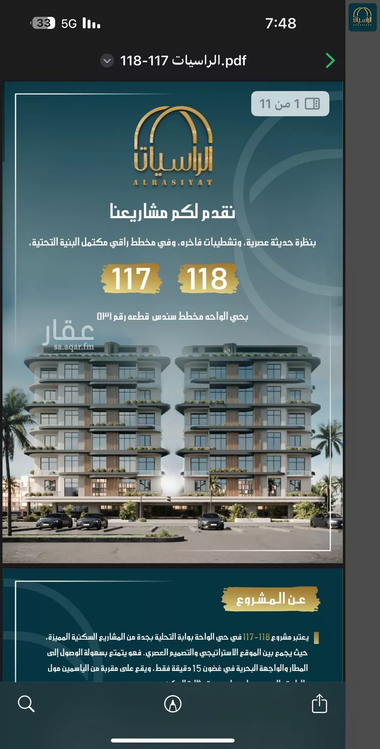 شقة للبيع في شارع الواحة, حي الواحة, مدينة جدة, منطقة مكة المكرمة صورة 3