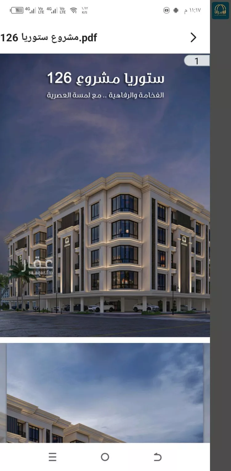 شقة للبيع في شارع الامير عبدالمجيد, حي الصواري, مدينة جدة, منطقة مكة المكرمة صورة 3