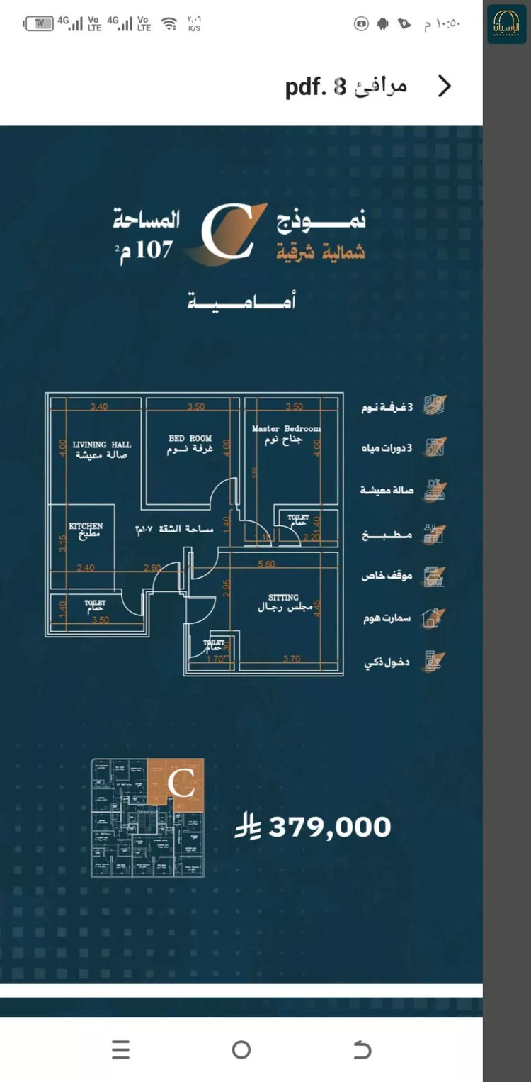 شقة للبيع في شارع أحمد الواسطي, حي الربوة, مدينة جدة, منطقة مكة المكرمة صورة 2