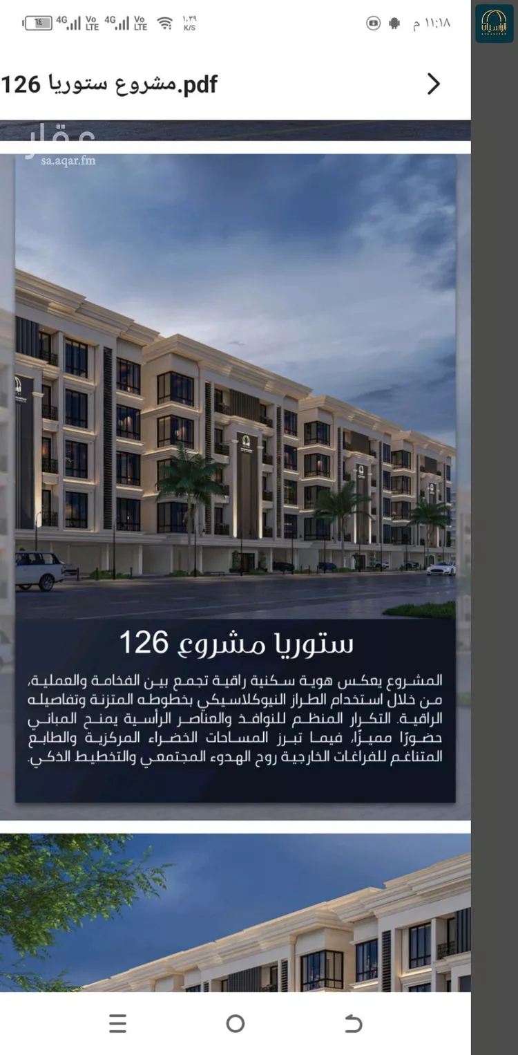 شقة للبيع في شارع الامير عبدالمجيد, حي الصواري, مدينة جدة, منطقة مكة المكرمة صورة 2