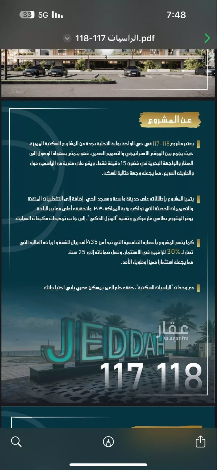 شقة للبيع في شارع الواحة, حي الواحة, مدينة جدة, منطقة مكة المكرمة صورة 5